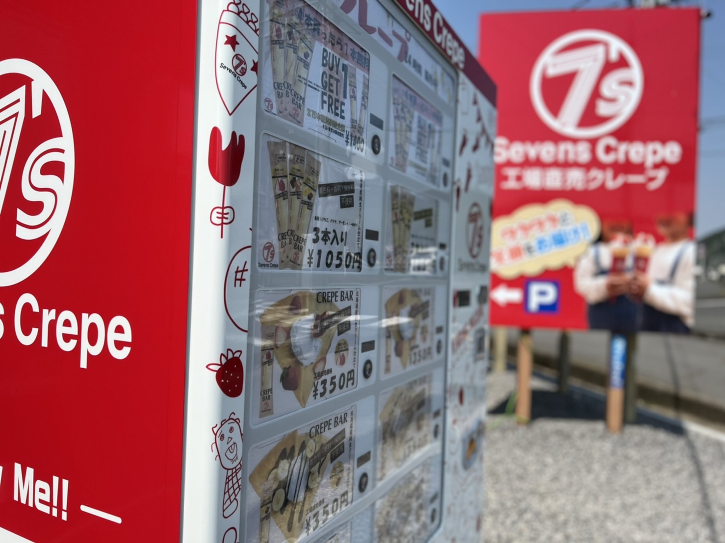 自動販売機 - 公式Sevensホームページ